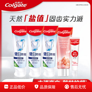 淘享百补高露洁喜马拉雅去黄口腔清洁亮白组合装C