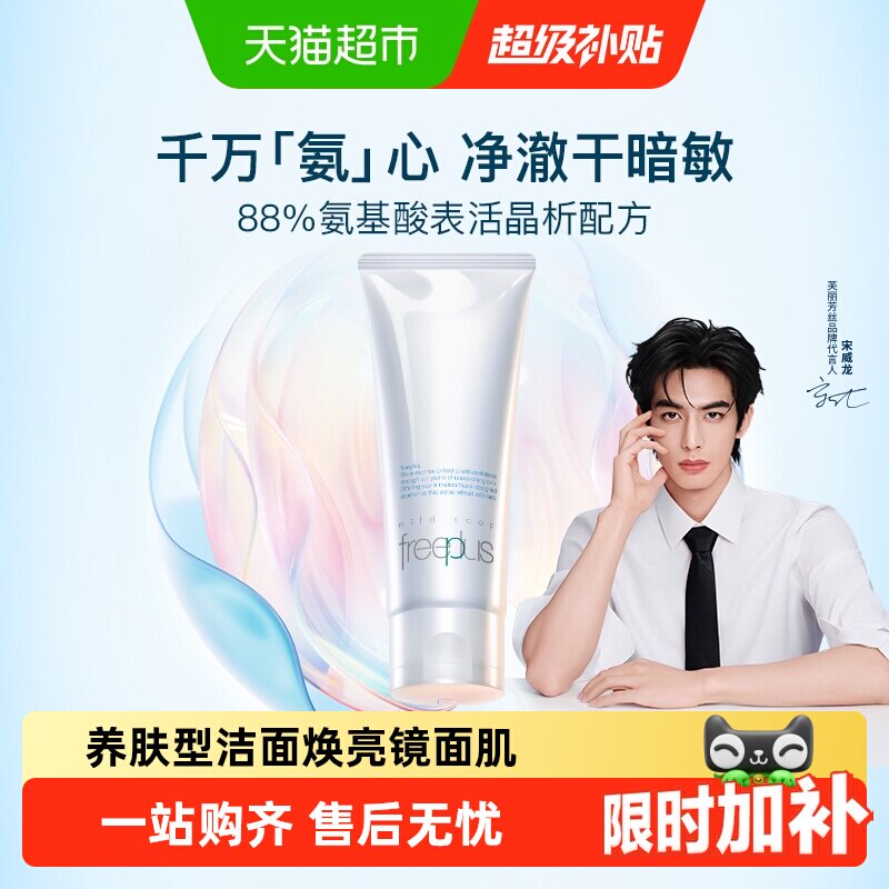 洗脸不要学老罗，这些才是男人该用的洗面奶