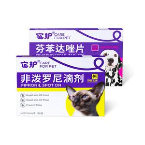 It protects cats and dogs anthelmintic medicine internal and external all-in-one pet fleas and lice external non-predronil drops