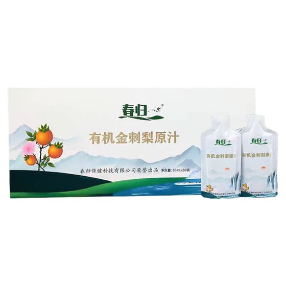 
Guizhou specialty Spring Return organic golden prickly pear juice low temperature freshly squeezed multi-nutrient supplement vitamin C genuine health choice