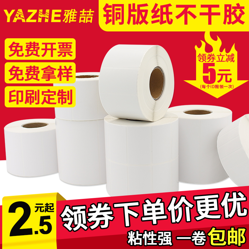 ֽͭɽǩ32x19 100 90 80 70*50 40 30TSCѲӡֽ̼ͭɫӡˢհ׺ϳֽ