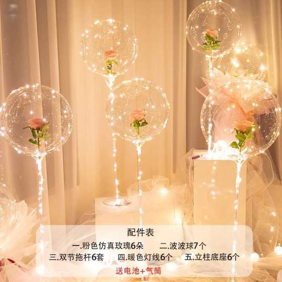 婚房订婚气球创意球网红求婚布置生日装饰道具波波套装场景结婚