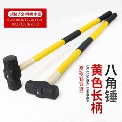 Yellow Long-Handled Sledgehammer, Multi-Functional Heavy-Duty Pvc Sledgehammer, Wall Hammer, Construction Site Hammer, Octagonal Heavy-Duty Iron Hammer