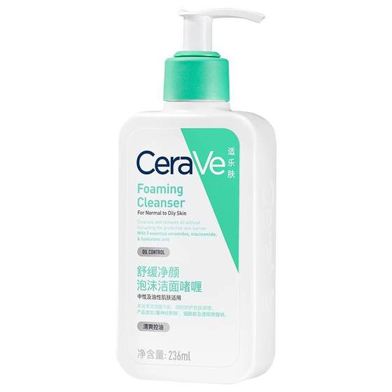 CeraVe/Shi LeFeam amino acid sensitive skin cleanser moisturizing barrier cleanser