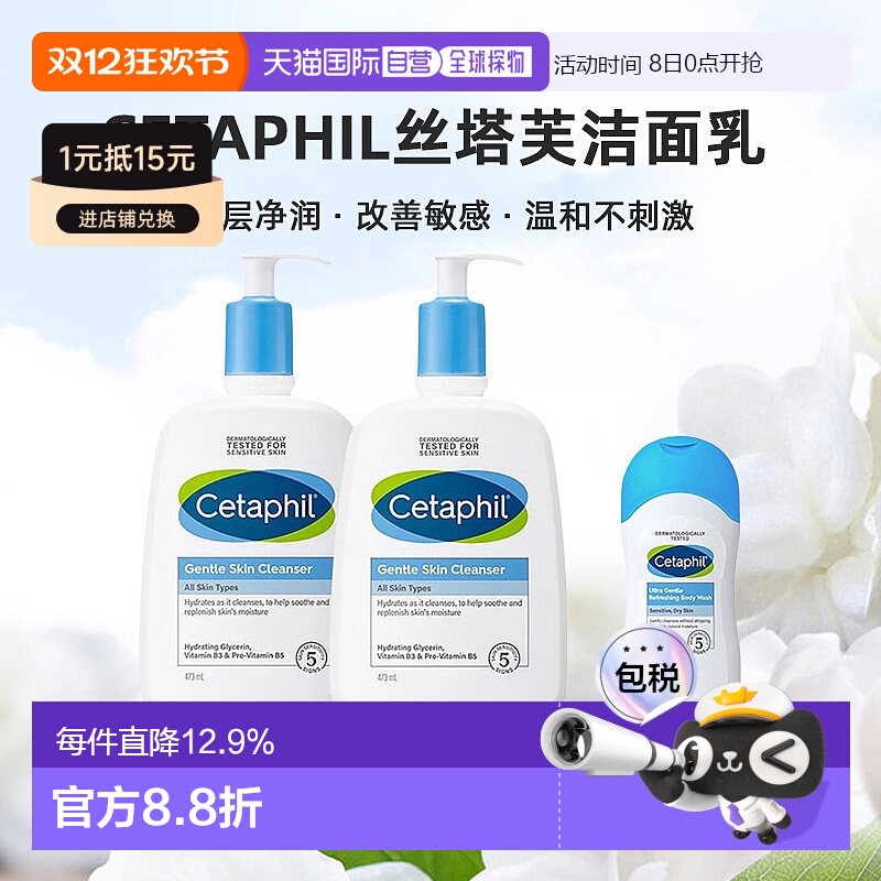 473ml*2ƿ+ԡ¶50ml ֱCetaphil˿ܽº473ml*2ƿ+ԡ¶Ʒ