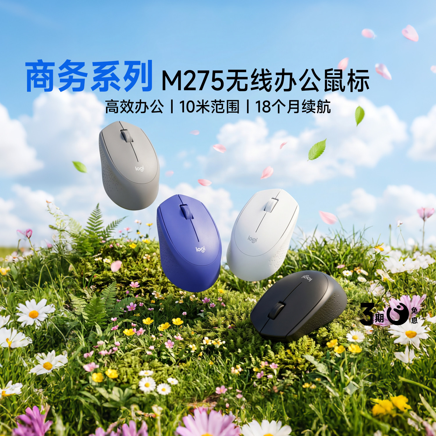 logitech 罗技 M275 2.4G无线鼠标 1000DPI