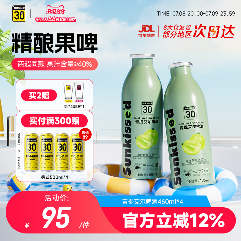 ơ30ﾫᰬơԭŮʿͶ΢ơ460ml*4109Ԫ