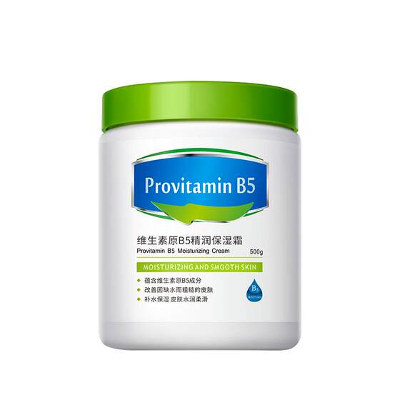 
Vitamin B5 large white can moisturizing cream moisturizing barrier damaged repair cream official genuine flagship store