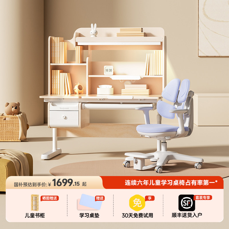 儿童学习桌椅选购“七宗最”，618大促前的速成攻略！