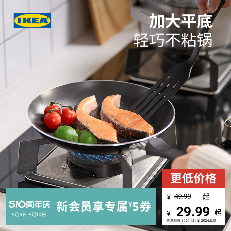 IKEA 宜家 TAGGHAJ 塔格哈伊家用煎锅24寸不粘涂层早餐锅平底锅
