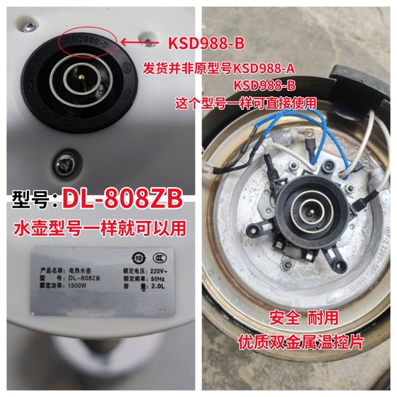 适用于志高恒温保温电热水壶DL-808ZB/KSD988-B/KSD988-A耦合器