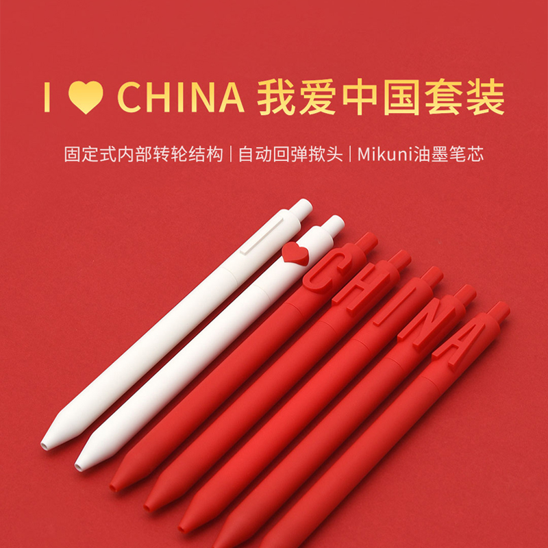 KACO ALPHA字母笔我爱中国套装7支0.5mm黑色按压式中性笔 学生刷题书写用办公文具创意简约