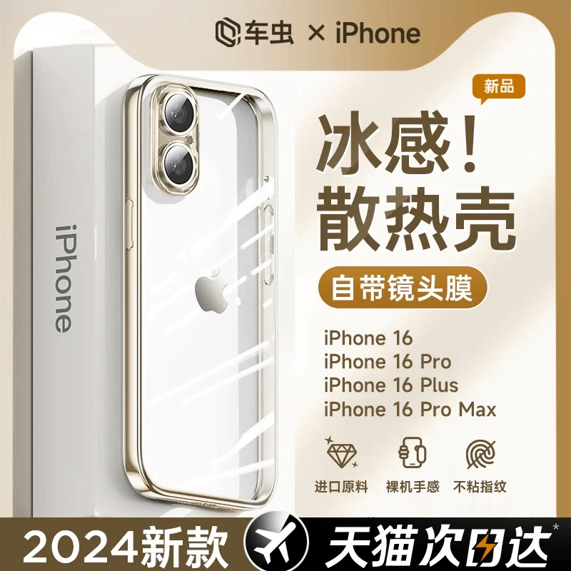 ڲiPhone 16 Pro Max 2024зơˬ?տˬ ȹ حƻ16ֻ6.8Ԫ