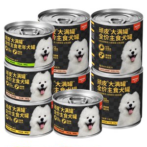 Wanpy Naughty Original Dog Canned Staple Food Can Nutritional Pet Snacks 24 Cans Full Box Wet Food Mixed Rice