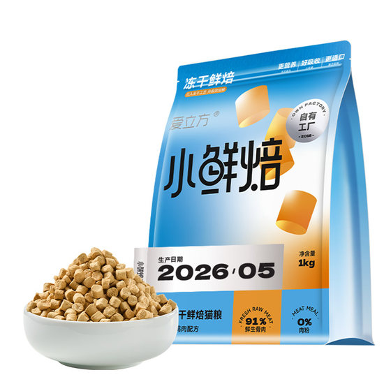 
Love Cube Fresh Baked Mini Freeze-Dried Nutritional Staple Food Unreasonable Baked Cat Food for Adult and Kitten Cat Food