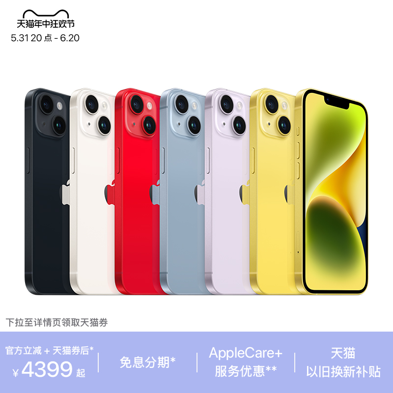 Apple 苹果 iPhone 14系列 A2884 5G手机 128GB 黄色