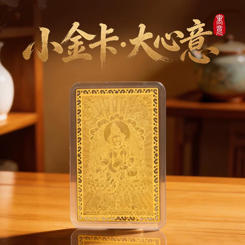 金爷金库卡手机壳装饰钱包吉祥物补库招米财神【含师傅祈福，发货周期7-20天】