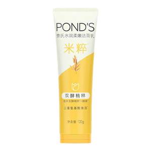 [Flash Sale] Pond's Rice Cleanser Amino Acid Moisturizing Mild Cleansing Refreshing Hydrating Non-Tightening Cleanser