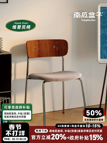 Обеденный стул в стиле Баухаус для дома, гостиной, железный свет, роскошный новый обеденный стол и стул для маленькой квартиры, ретро-спинка, мягкая сумка, кресло для отдыха