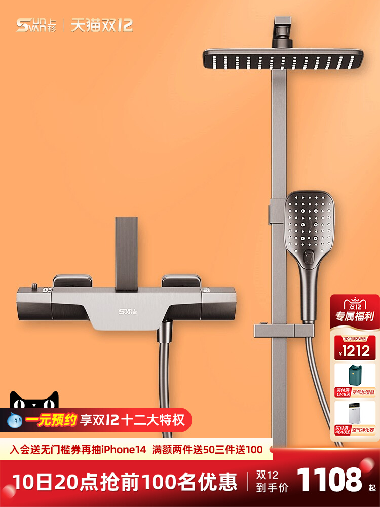 Uesugi PVD constant temperature shower shower set supercharged faucet bathroom toilet gun gray shower full copper