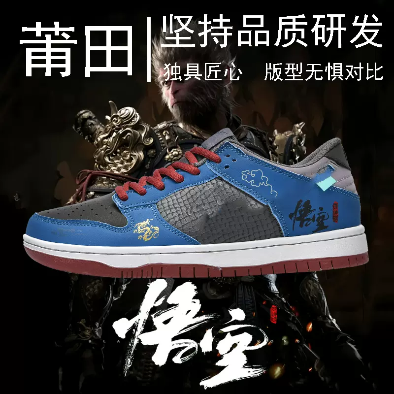 莆田aj男鞋黑神话悟空联名鞋祥云龙纹儿童空军一号低帮板鞋女