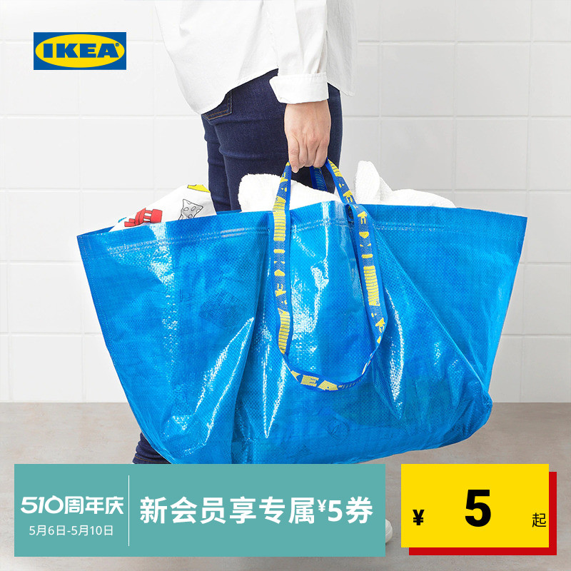 IKEA 宜家 FRAKTA弗拉塔大容量折叠购物袋手提袋子时尚收纳袋环保袋