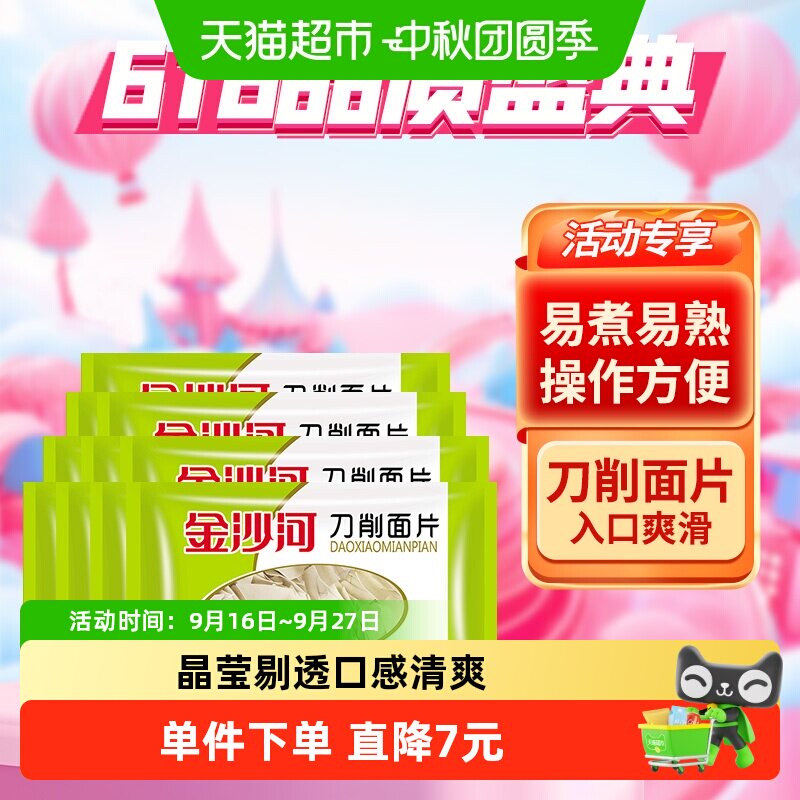 好吃不贵，居家必备——说一说我家常买的两款金沙河刀削系列面和美味做法