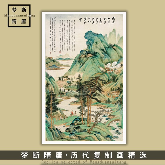 张大千临董源江堤晚景图青绿山水画稿国画山水临摹画稿国画底稿