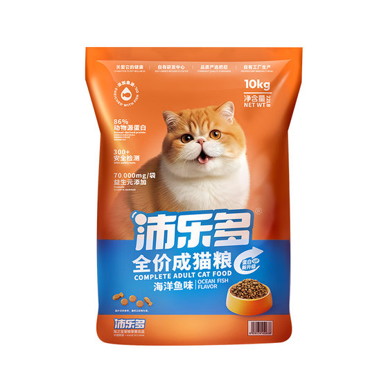 Peileduo cat staple food high protein fish oil hairy nutritional cat food full price formula grain marine fish flavor 10kg