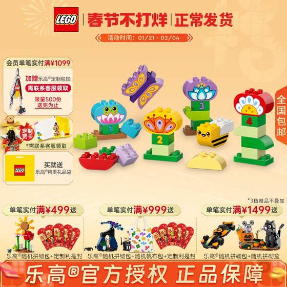 LEGO乐高得宝系列10444创意花园男女孩益智积木玩具