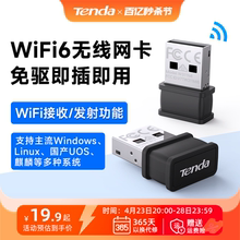 Tengda WiFi6 Enhanced USB Wireless Network Card