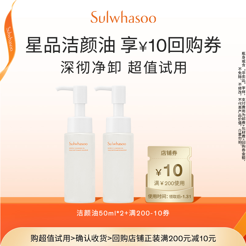 50ml ϲ顿ѩ˳ͽ50ml*2+200-10ȯ 39Ԫ