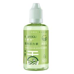 Huafeigu PhytoActivin breaks stiff seedlings