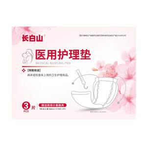
Changbaishan medical metering sanitary napkin, postpartum special lochia discharge measurement bleeding pregnant women confinement supplies