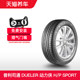 普利司通轮胎 255/45R20 101V DUELER动力侠 H/P SPORT适配哈弗H7