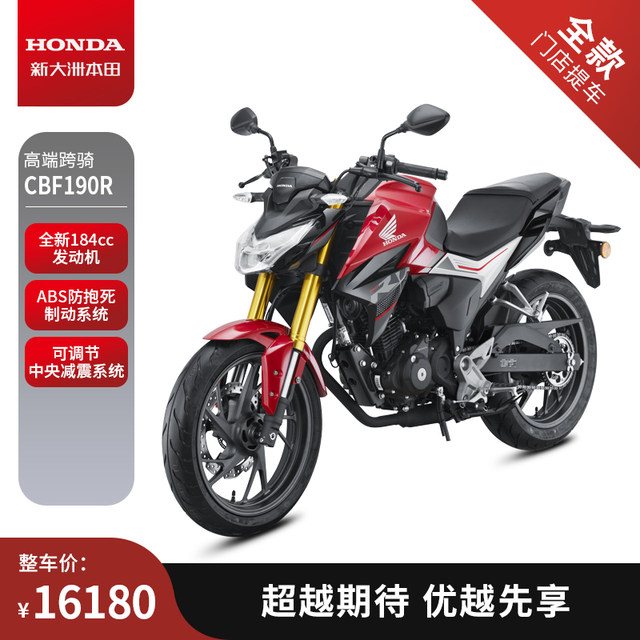 Xindazhou Honda CBF190R National Fourth Edition Straddle ລົດຈັກ