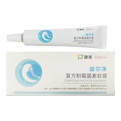 Aolong Yier Jing Yi Er Jing cat ear mite removal anti-inflammatory drug pet ear drops cat and dog special ointment otitis