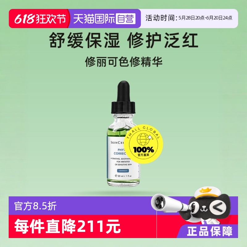30ml Ӫſ滺ʪ ޻ʵ299Ԫ