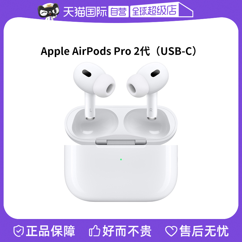 Ӫƻ AirPods Pro 2 MagSafe(USB-C)ʵ1519.05Ԫ