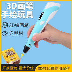 Ручка для граффити 新款学生3d打印笔抖音网红智能涂鸦笔立体绘画笔三d创意马良神笔