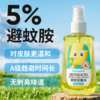 【两瓶】力圣驱蚊花露水