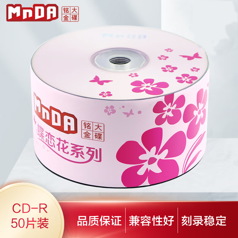   CD-R 52X հ׹ cd ¼̳ 50ƬװCDƬ¼ֿհ׵Ƭ 30.9Ԫ