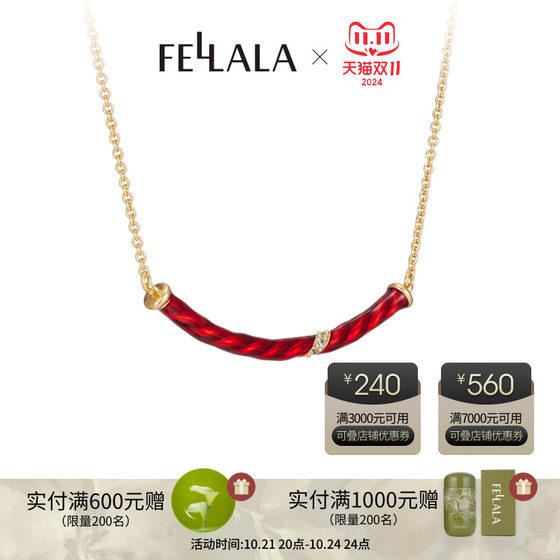 Fellala/翡拉拉「红绳」系列喜气洋洋简约大气潮流时尚项链女