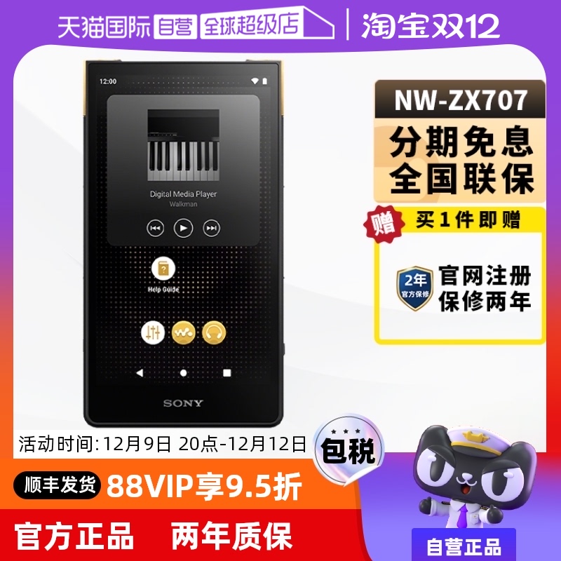 ӪSony/ NW-ZX707/ZX706 ׿߽MP3ʵ7085.1Ԫ,ۺ3542.55/