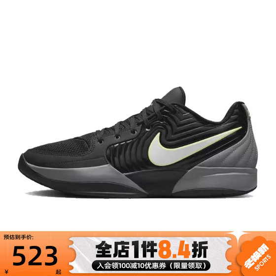 NIKE耐克男子JA 2 EP篮球FD7327-001