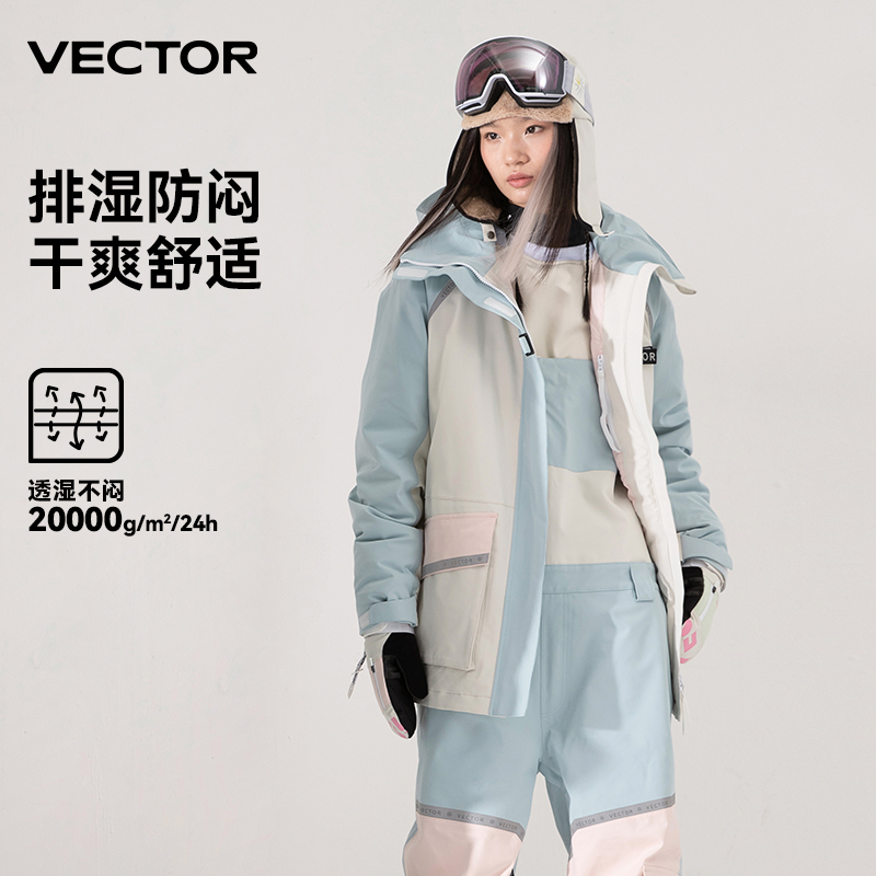 Vector 滑雪服女撞色外套冬季上衣修身保暖裤套单双板装备滑雪衣男