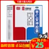 Товары от 立德大药房旗舰店