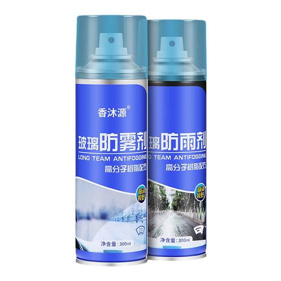 Rearview mirror -proof rainwater artifact rainproof windshield windshield anti -fog spray rainy day film drive water drove rainy enemy