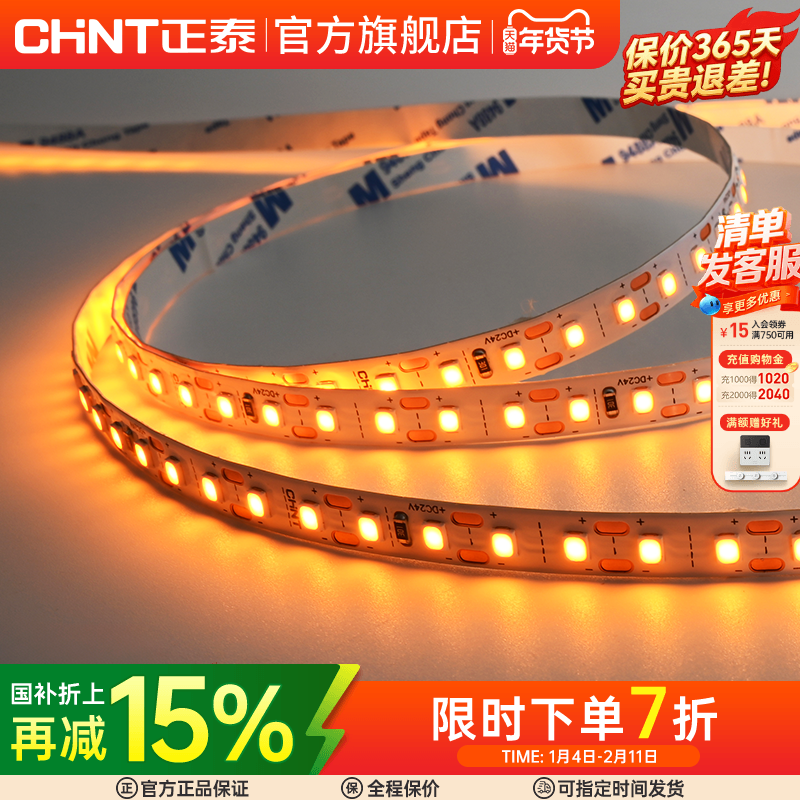 ��̩��ѹ�ƴ�ledǶ��ʽ24V���õ������Է�Χ����ճ��Ƭ���������� 5.1Ԫ