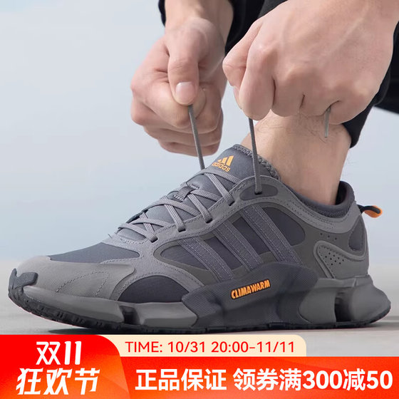 Adidas阿迪达斯官方正品2024新款暖风系列运动跑步鞋男女鞋IF6570